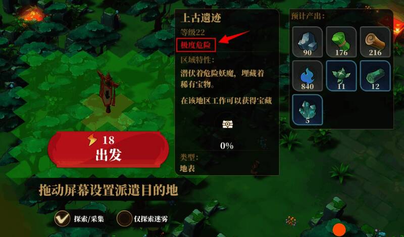 野外采集派遣评估详情