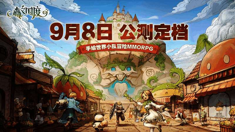 《森之国度》相关画面1