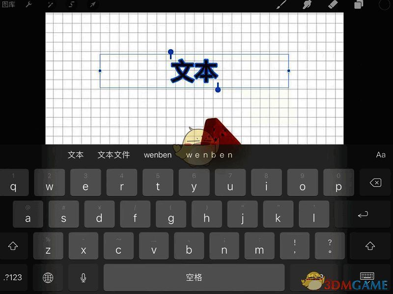 procreate可以打字吗?procreate如何打字? Procreate输入文字界面图