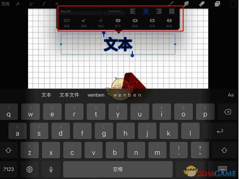 procreate可以打字吗?procreate如何打字? Procreate文字编辑菜单界面图