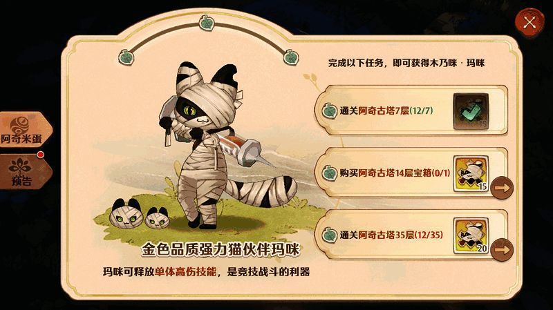 《森之国度》公测福利相关画面