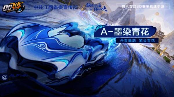 永久A车墨染青花