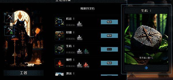 1741169494807982.png 《村与地下城》道具带出地下城及合成符石图片