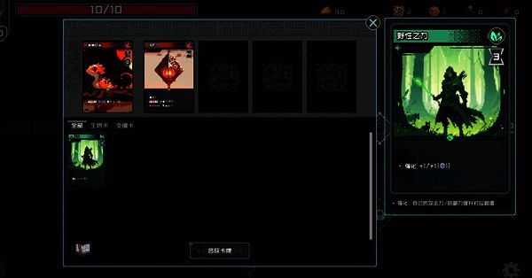 1741169538554645.png 《村与地下城》鼠标右键放大卡牌图片