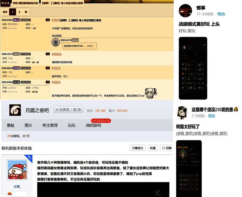 《月圆之夜》镜中对决游戏画面