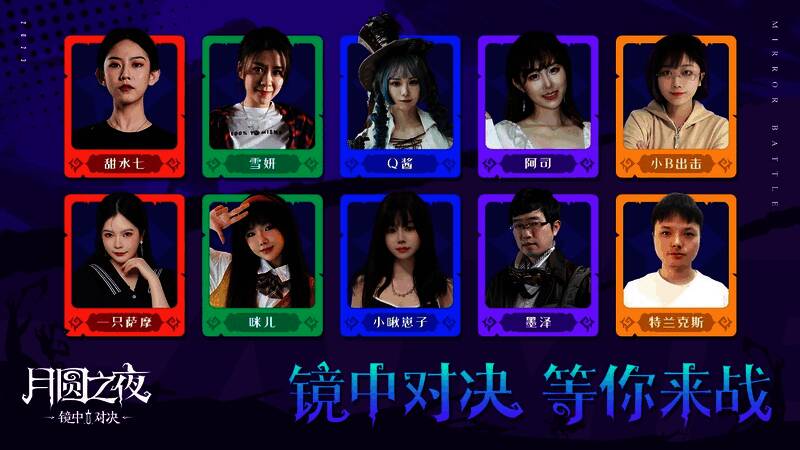 炉石主播直播《月圆之夜》画面