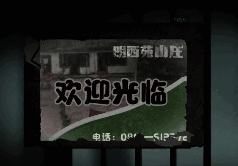 《街2降灵》游戏画面2