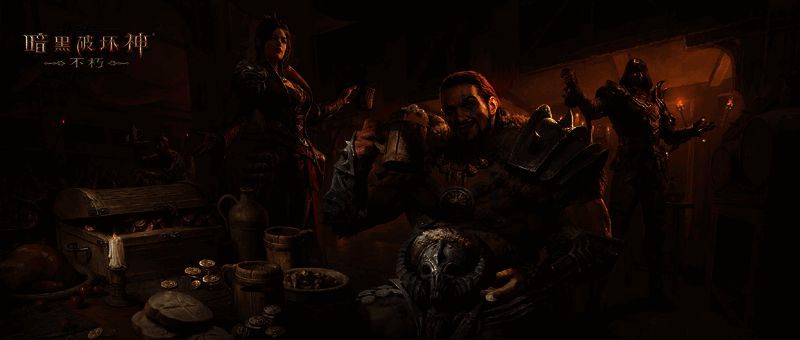 《暗黑破坏神:不朽》减负宣传图