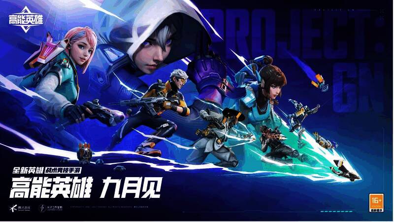 《高能英雄》相关场景图