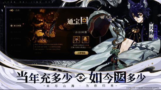 游戏宣传相关画面4