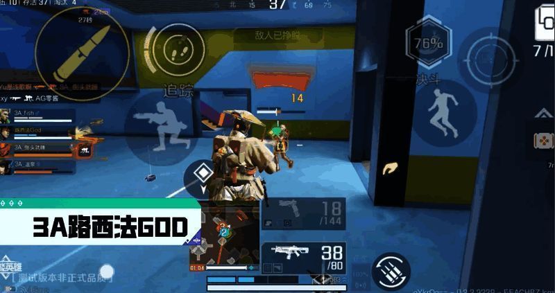 金蝉子击倒菲儿场景图