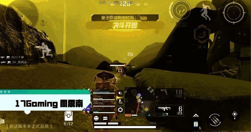 金蝉子开大击倒菲儿场景图