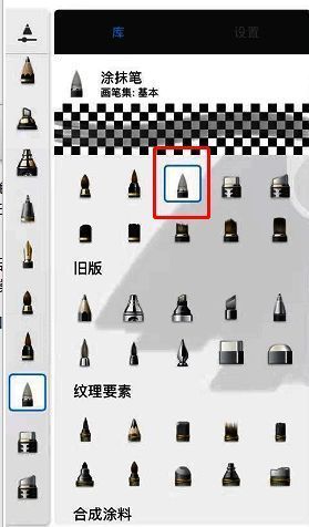 sketchbook模糊笔刷在哪?sketchbook颜色怎么晕染? 在画笔库中查找涂抹笔工具的界面图
