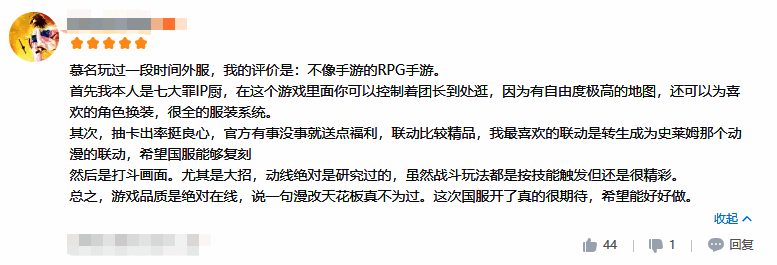 七人传奇国内玩家反馈相关图片2