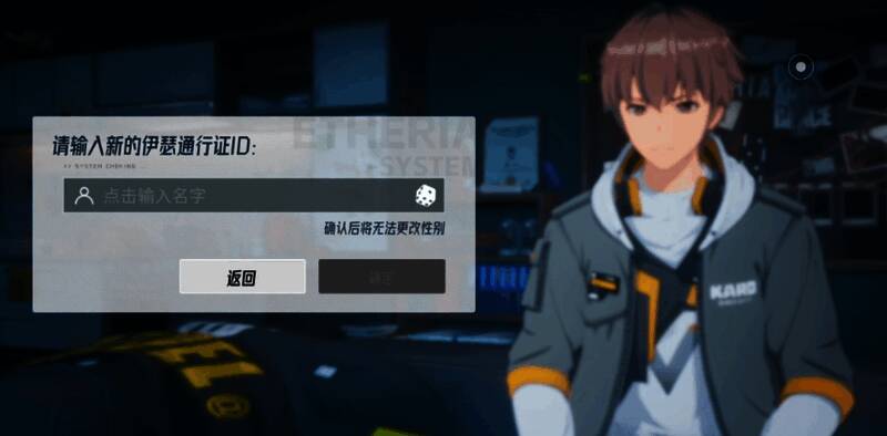 伊瑟重启日相关图片2