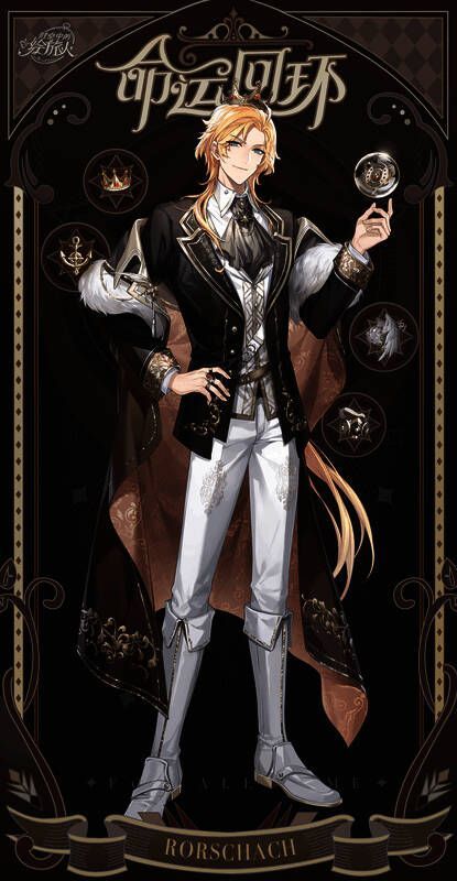 罗夏·支柱形象图