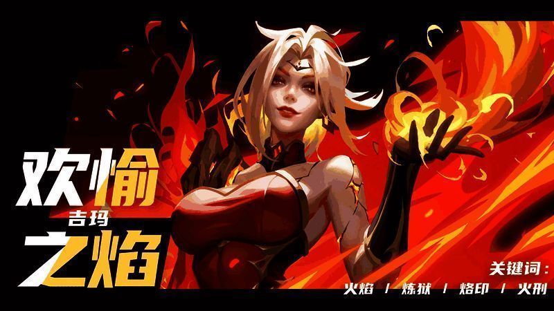 《火炬之光:无限》新英雄伊瑞斯展示图