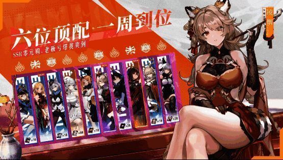 《绯色回响》福利宣传图