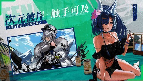 《绯色回响》互动场景图