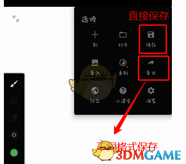 painter怎么保存下次继续画?painter画到一半保存什么格式? painter软件保存操作相关图片