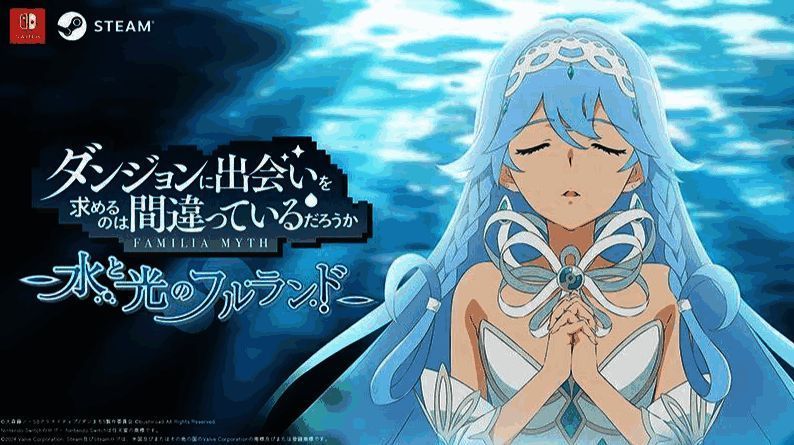 《在地下城寻求邂逅是否搞错了什么？水与光的弗兰多》相关图片