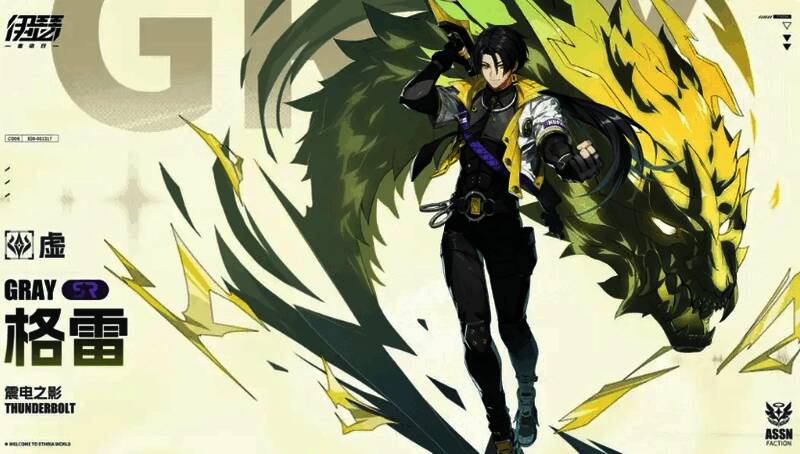 伊瑟重启日相关图片2