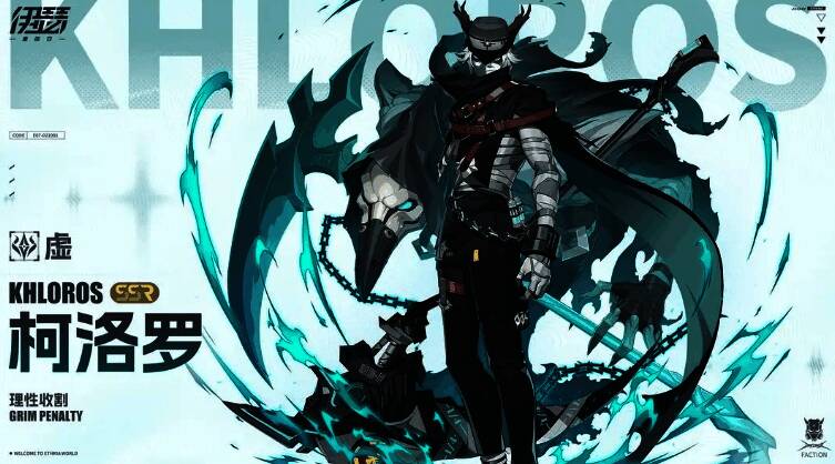 伊瑟重启日相关图片6