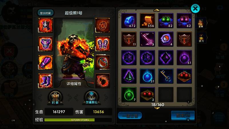 《太极熊猫》怀旧服VIP福利展示