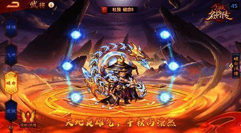 晋将杜预破命后形象图