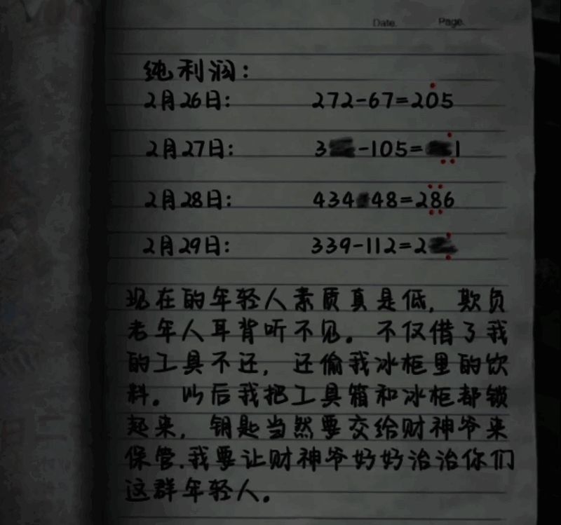 山阴游戏相关图片3