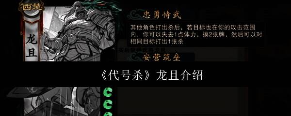 《代号杀》相关配图1