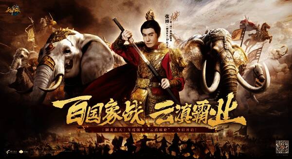 《御龙在天》相关画面2