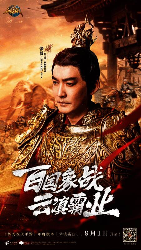 《御龙在天》相关画面3