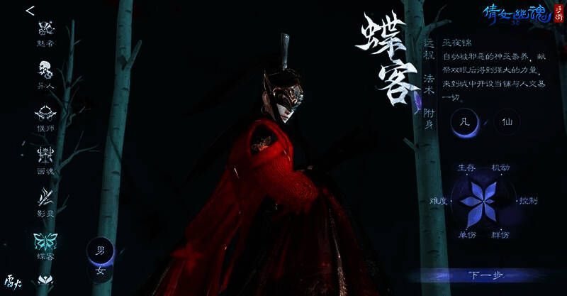 巫夜锦创角界面展示2