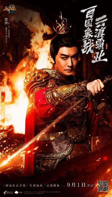 《御龙在天》相关画面5