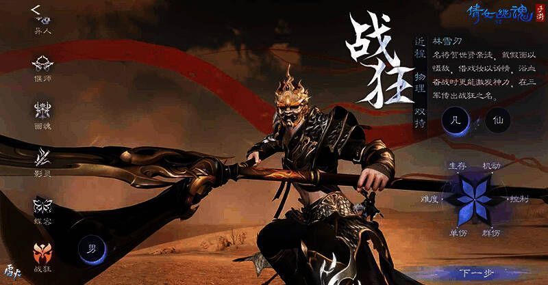 林雪刃创角界面展示2