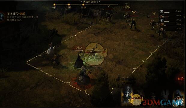 龙息神寂第一种技能释放示意