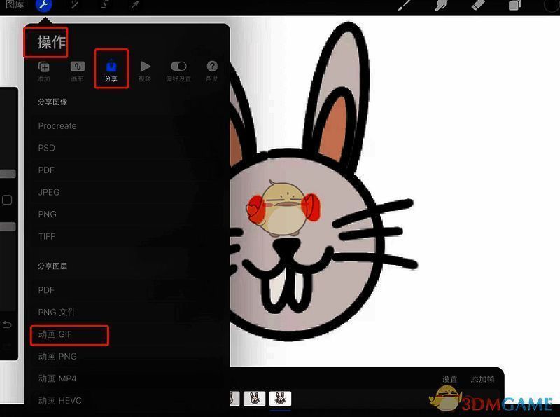 Procreate动画设置及保存界面图