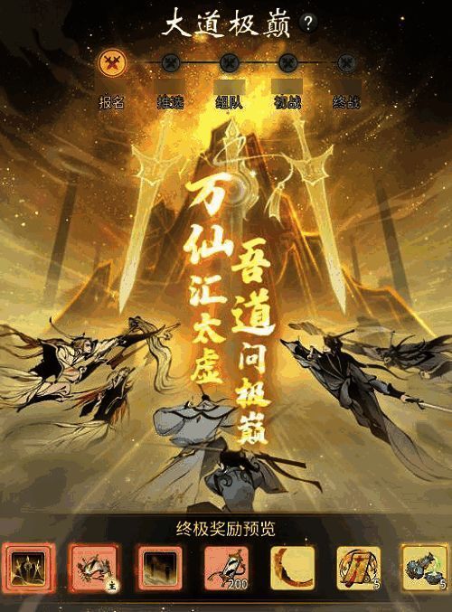 《一念逍遥》新玩法相关图片1