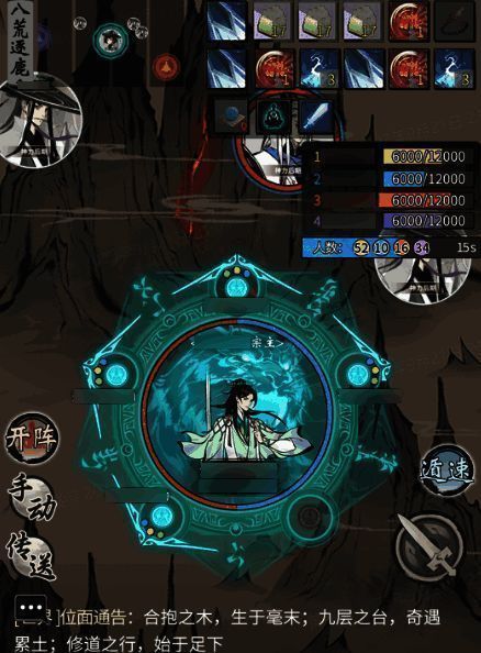 《一念逍遥》新玩法相关图片2