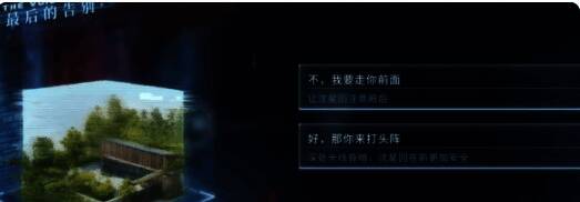 最后的告别1场景画面