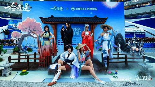 《一念逍遥》见面会会场签到亭桥图片