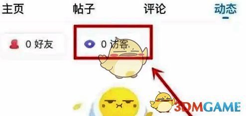 最右APP点击主页访客页面示例