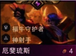 金铲铲之战月男相关图片3