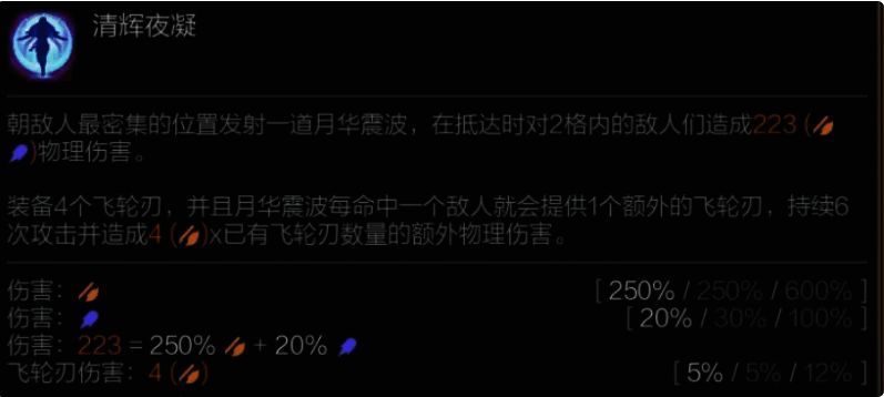 金铲铲之战月男相关图片4