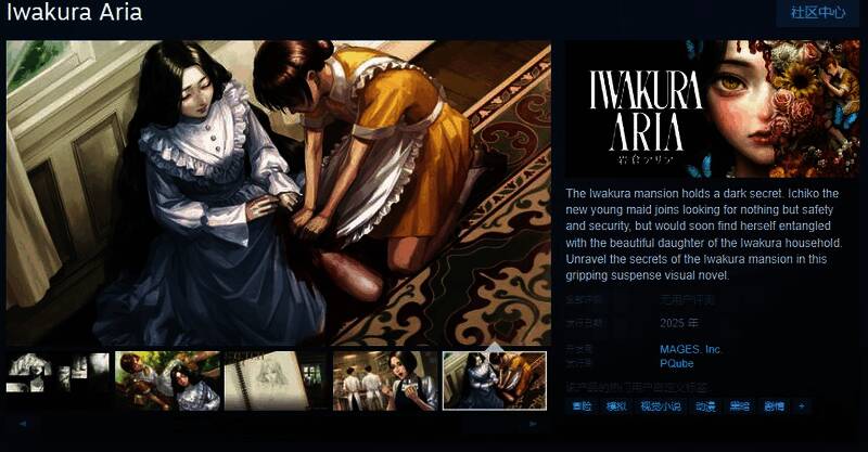 《岩仓亚里亚》相关宣传图