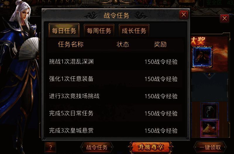 热血战令活动宣传图