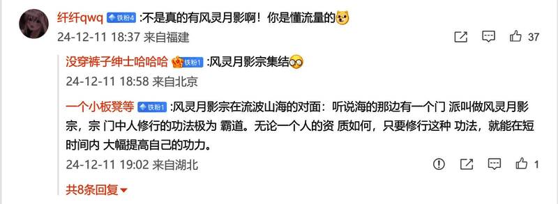 《诛仙世界》相关画面图片3