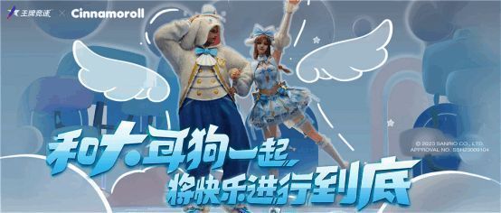 大耳狗时装整体展示图