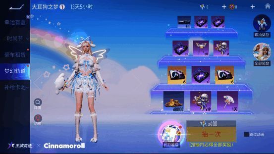 梦幻轨道奖池界面图